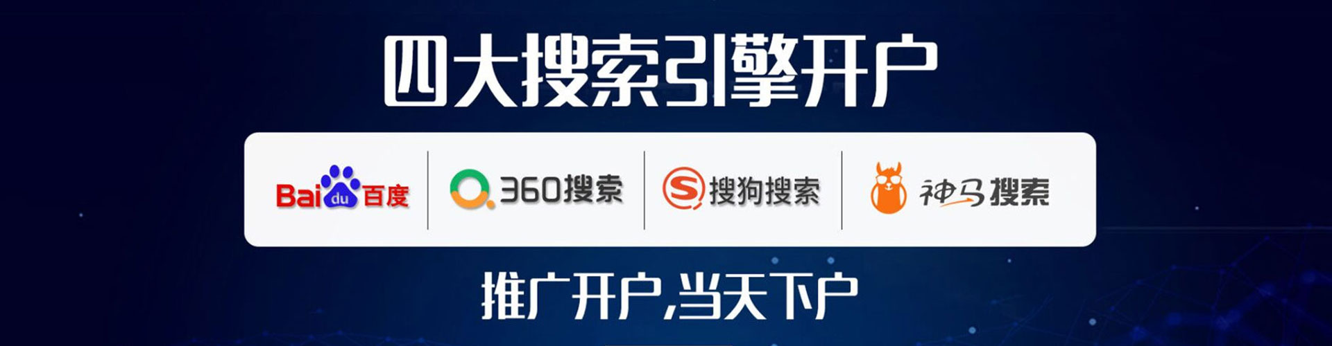 黑水sem代理